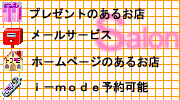 お役立ちサロンガイドです。